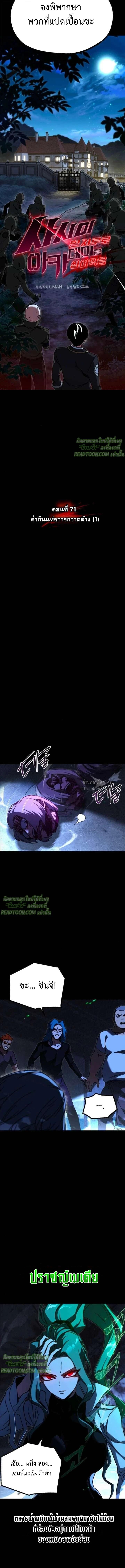 Read I Took over The Academy With a Single Sashimi Knife TH Manga Online