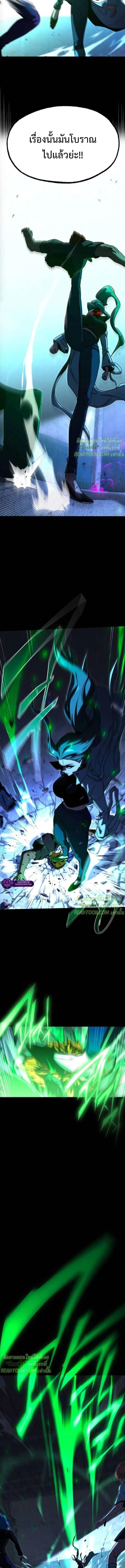 Read I Took over The Academy With a Single Sashimi Knife TH Manga Online