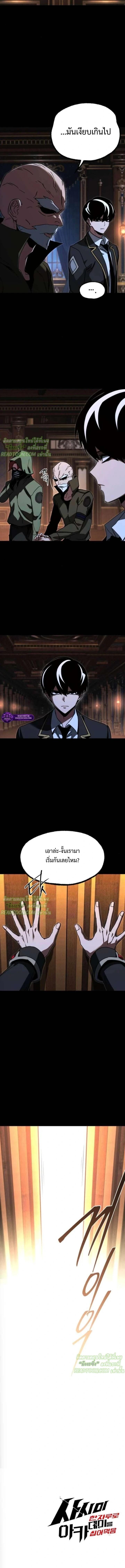 Read I Took over The Academy With a Single Sashimi Knife TH Manga Online