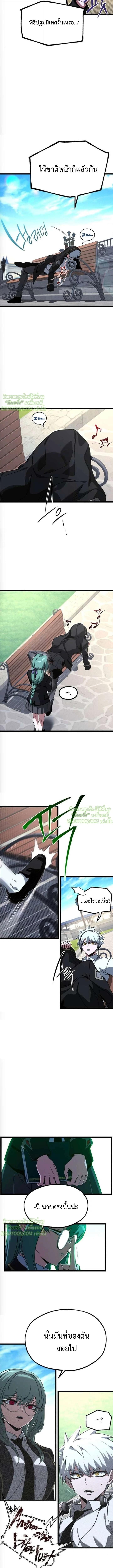 Read I Took over The Academy With a Single Sashimi Knife TH Manga Online