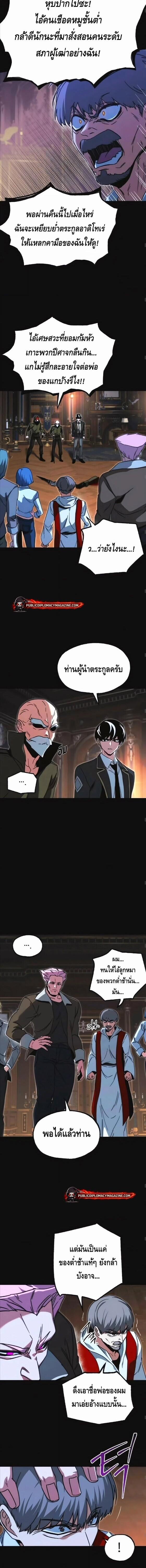 Read I Took over The Academy With a Single Sashimi Knife TH Manga Online