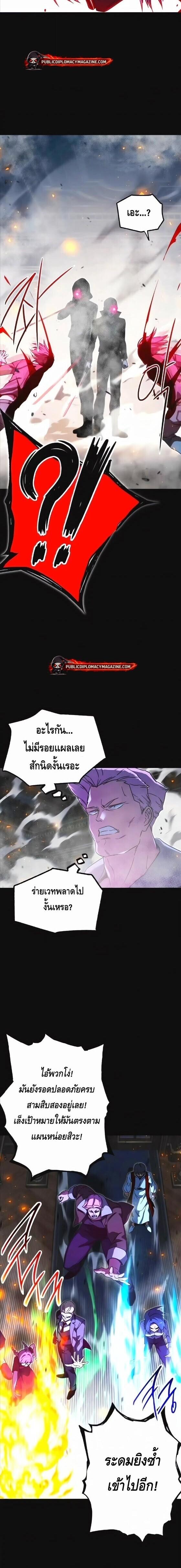 Read I Took over The Academy With a Single Sashimi Knife TH Manga Online