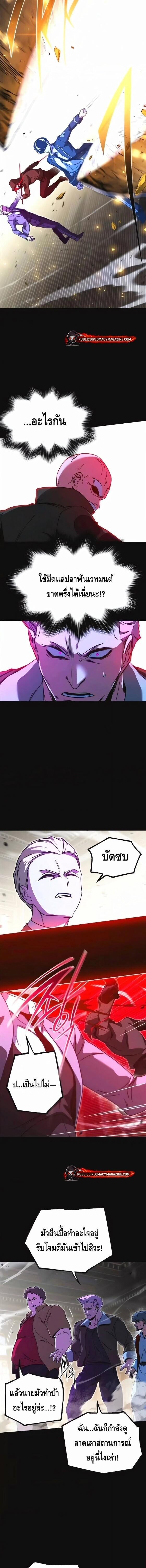 Read I Took over The Academy With a Single Sashimi Knife TH Manga Online