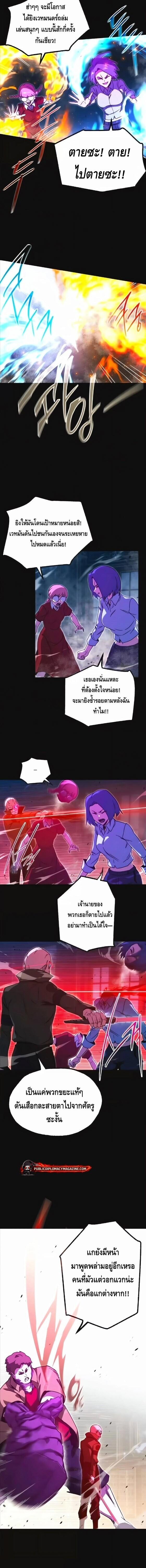 Read I Took over The Academy With a Single Sashimi Knife TH Manga Online