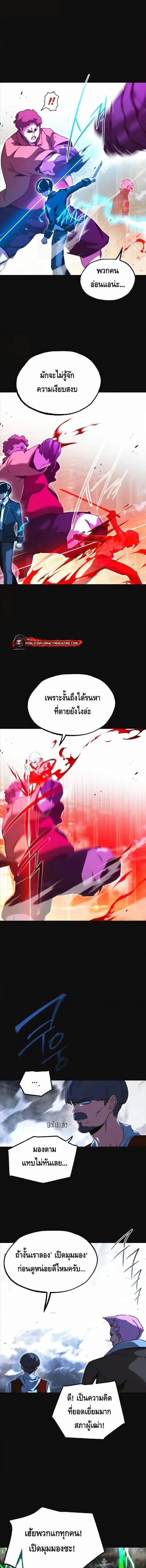 Read I Took over The Academy With a Single Sashimi Knife TH Manga Online