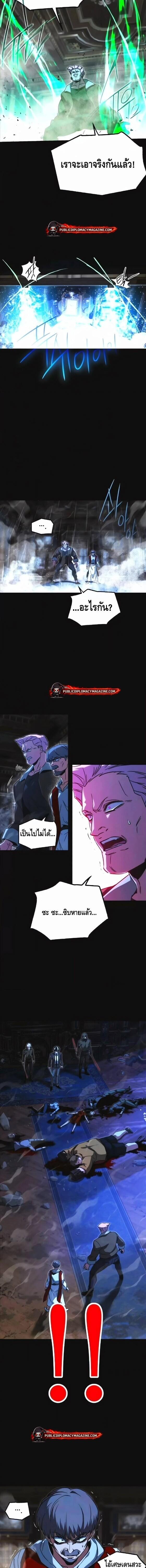 Read I Took over The Academy With a Single Sashimi Knife TH Manga Online