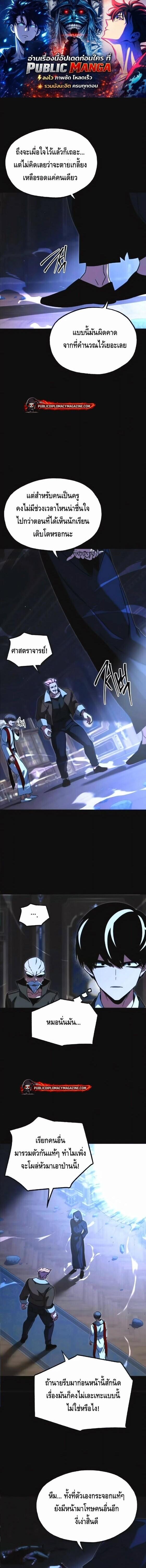 Read I Took over The Academy With a Single Sashimi Knife TH Manga Online