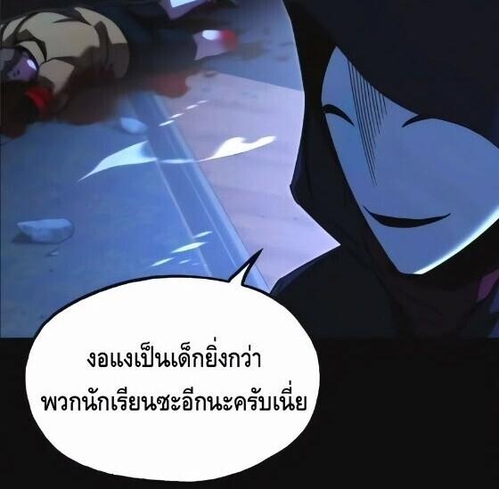 Read I Took over The Academy With a Single Sashimi Knife TH Manga Online