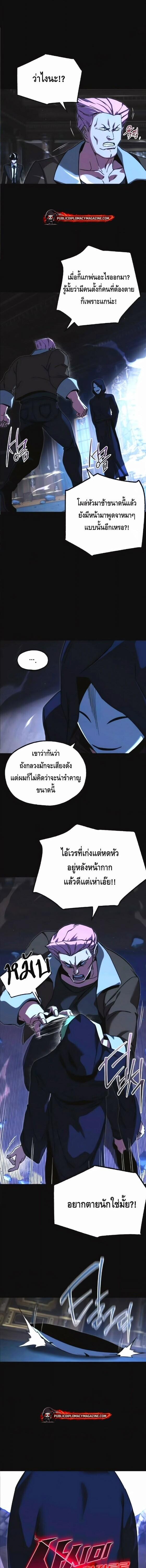 Read I Took over The Academy With a Single Sashimi Knife TH Manga Online