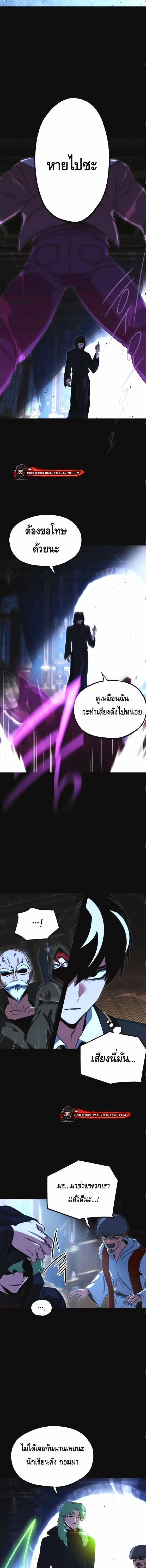 Read I Took over The Academy With a Single Sashimi Knife TH Manga Online