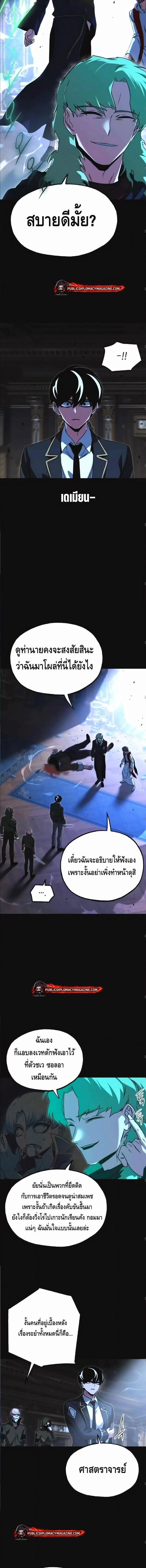 Read I Took over The Academy With a Single Sashimi Knife TH Manga Online