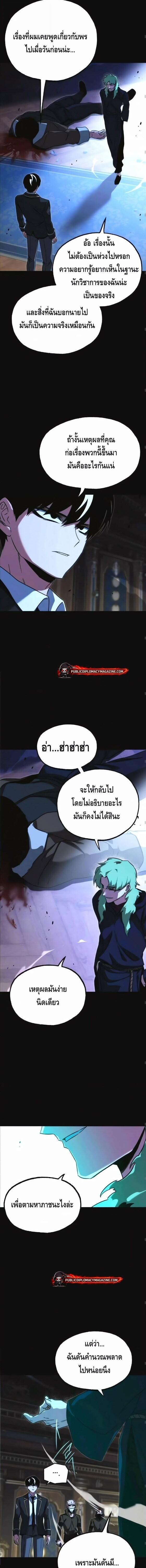 Read I Took over The Academy With a Single Sashimi Knife TH Manga Online