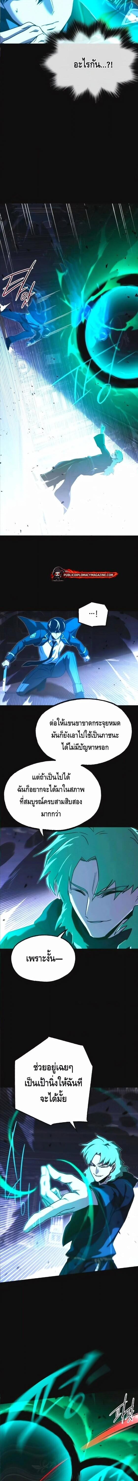 Read I Took over The Academy With a Single Sashimi Knife TH Manga Online