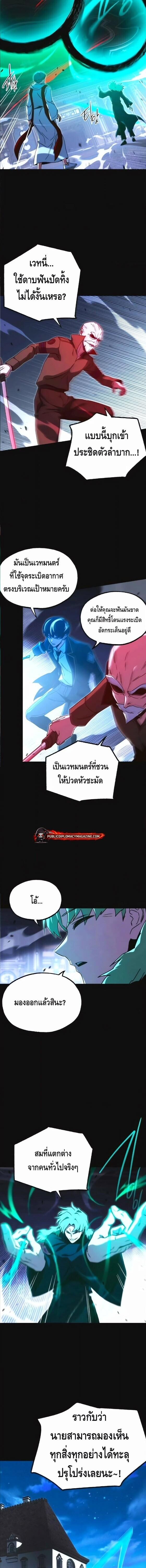 Read I Took over The Academy With a Single Sashimi Knife TH Manga Online