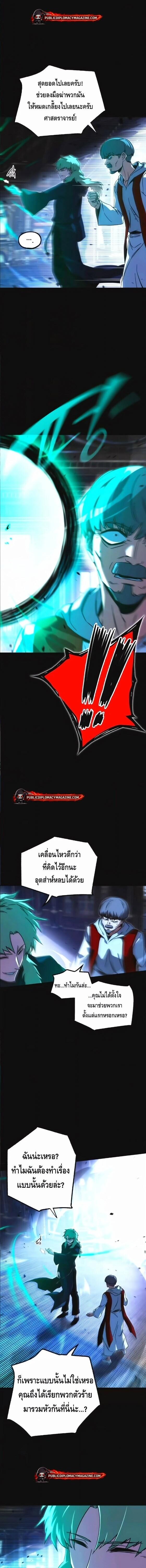 Read I Took over The Academy With a Single Sashimi Knife TH Manga Online