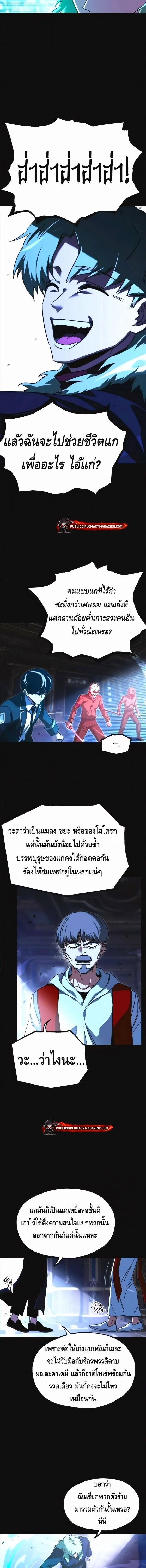 Read I Took over The Academy With a Single Sashimi Knife TH Manga Online