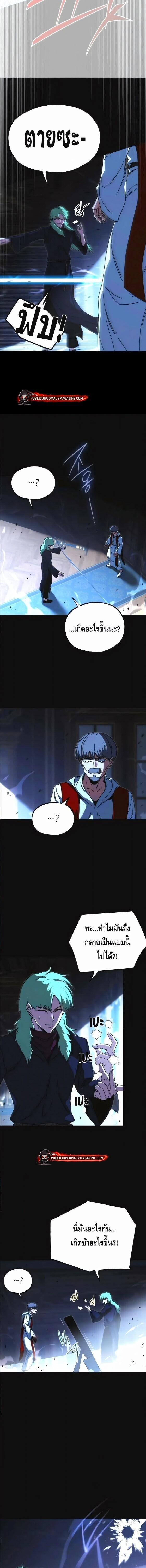 Read I Took over The Academy With a Single Sashimi Knife TH Manga Online