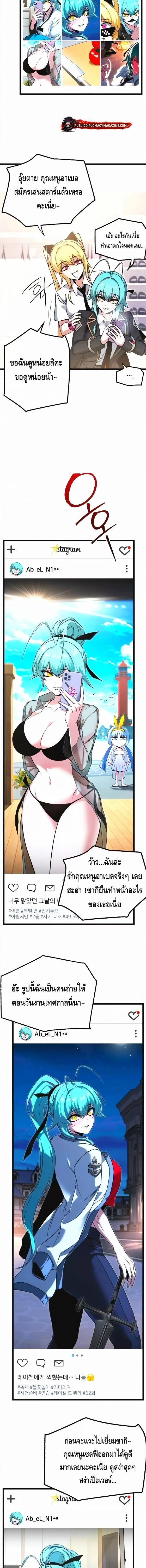 Read I Took over The Academy With a Single Sashimi Knife TH Manga Online