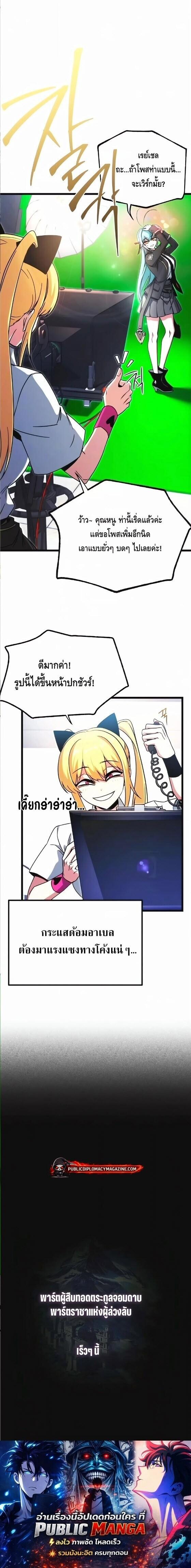 Read I Took over The Academy With a Single Sashimi Knife TH Manga Online