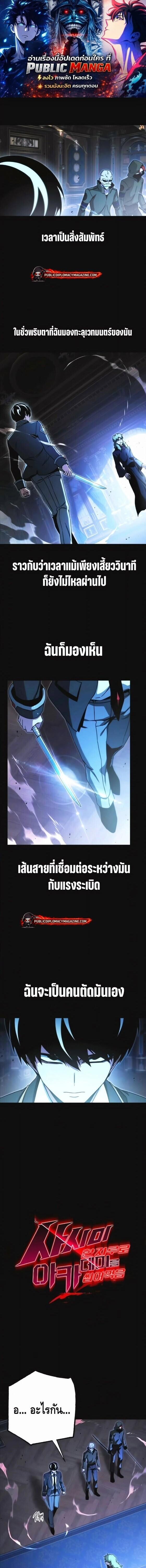 Read I Took over The Academy With a Single Sashimi Knife TH Manga Online