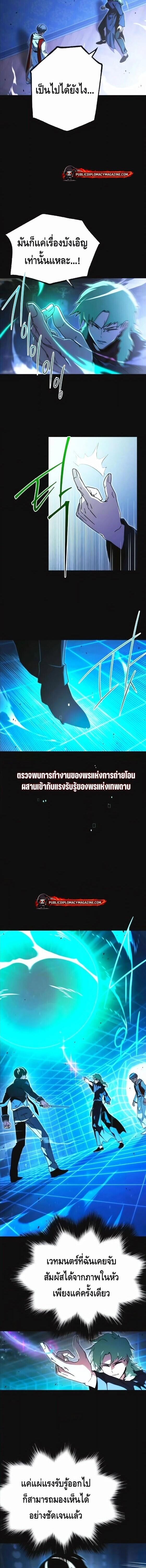 Read I Took over The Academy With a Single Sashimi Knife TH Manga Online