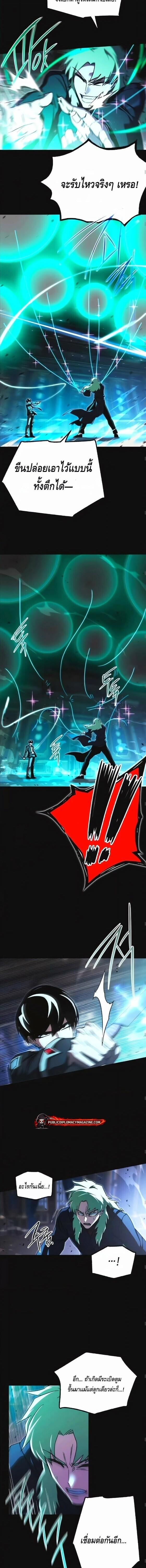 Read I Took over The Academy With a Single Sashimi Knife TH Manga Online