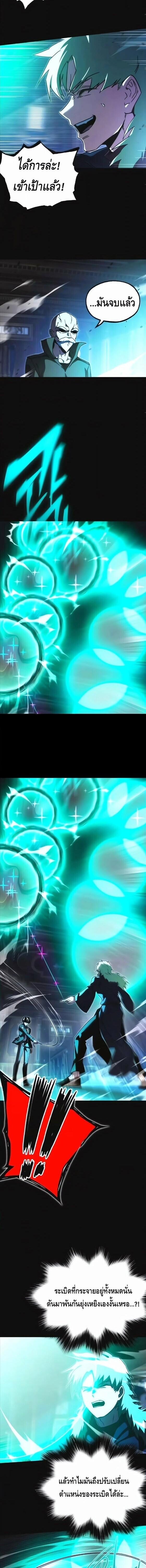 Read I Took over The Academy With a Single Sashimi Knife TH Manga Online