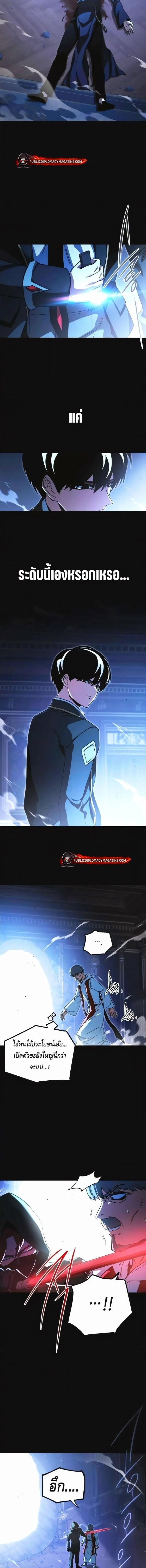 Read I Took over The Academy With a Single Sashimi Knife TH Manga Online