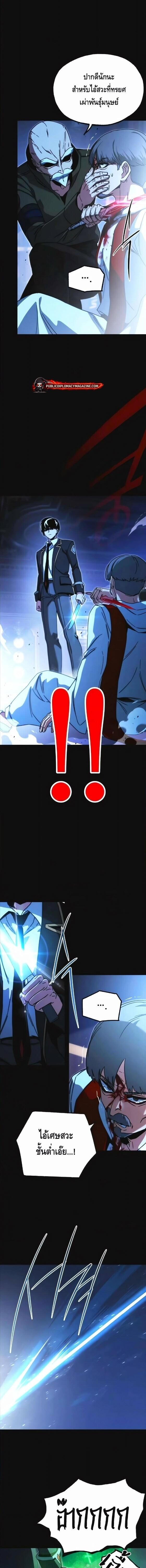 Read I Took over The Academy With a Single Sashimi Knife TH Manga Online