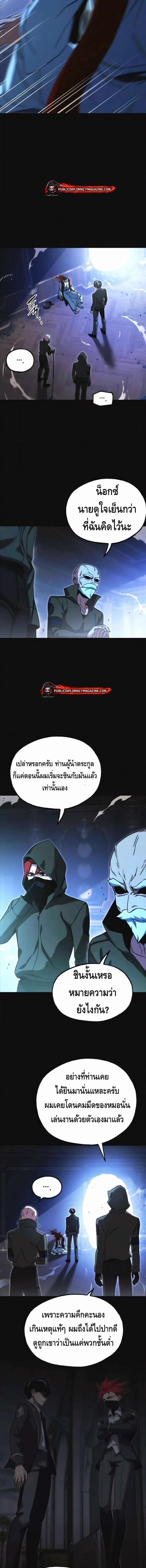 Read I Took over The Academy With a Single Sashimi Knife TH Manga Online