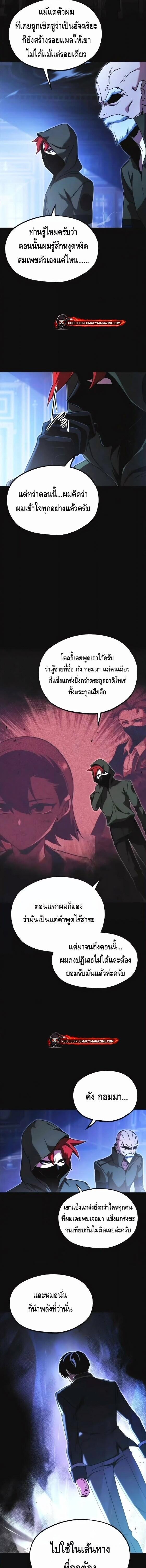 Read I Took over The Academy With a Single Sashimi Knife TH Manga Online