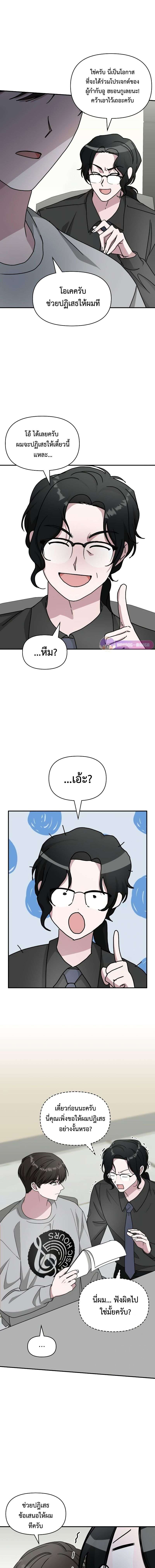 Read I Was Immediately Mistaken for a Monster Genius Actor TH Manga Online