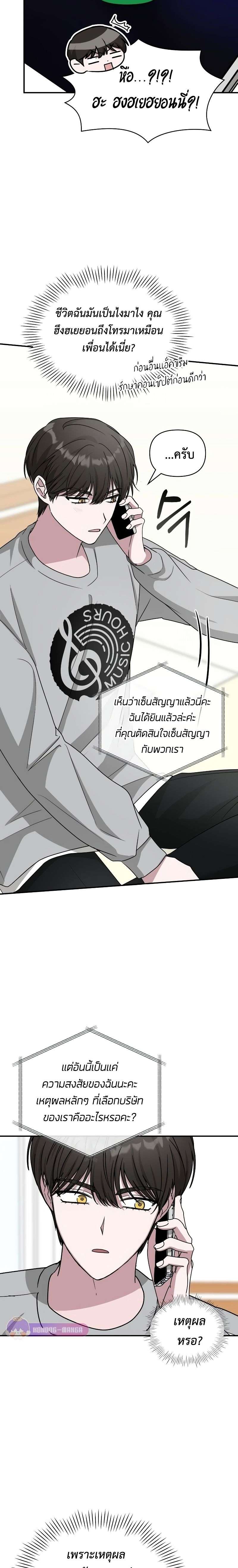 Read I Was Immediately Mistaken for a Monster Genius Actor TH Manga Online
