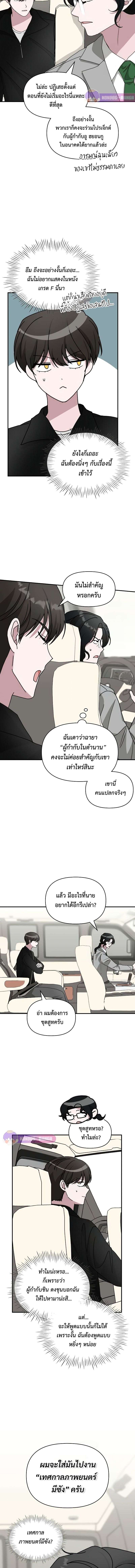 Read I Was Immediately Mistaken for a Monster Genius Actor TH Manga Online