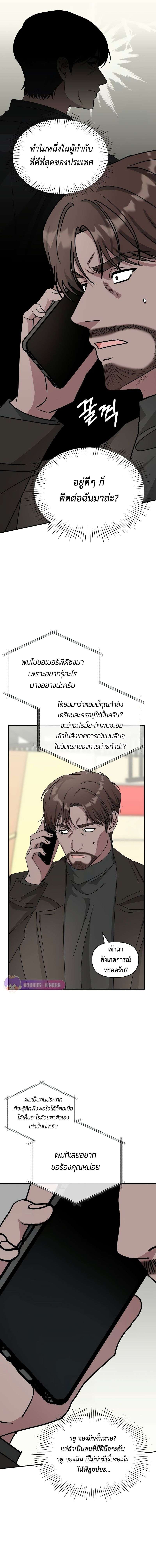 Read I Was Immediately Mistaken for a Monster Genius Actor TH Manga Online