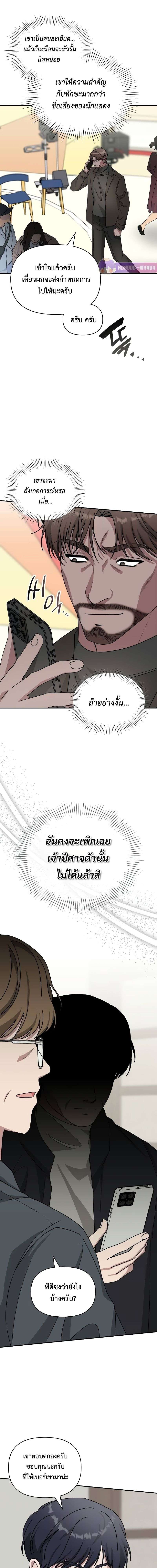 Read I Was Immediately Mistaken for a Monster Genius Actor TH Manga Online