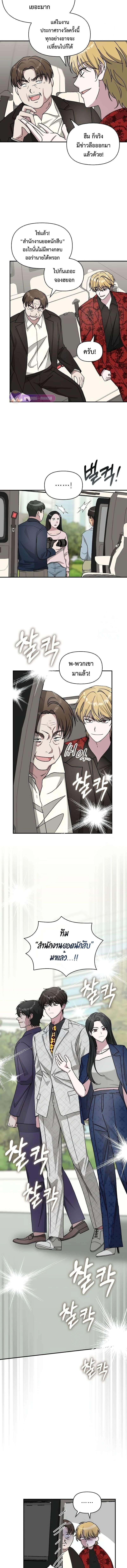 Read I Was Immediately Mistaken for a Monster Genius Actor TH Manga Online