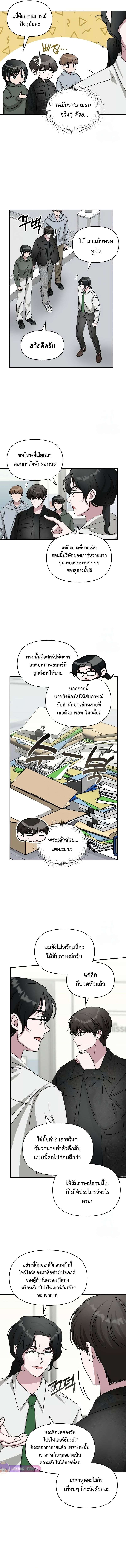 Read I Was Immediately Mistaken for a Monster Genius Actor TH Manga Online