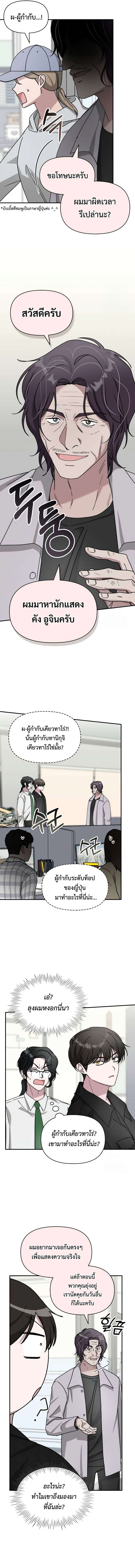 Read I Was Immediately Mistaken for a Monster Genius Actor TH Manga Online