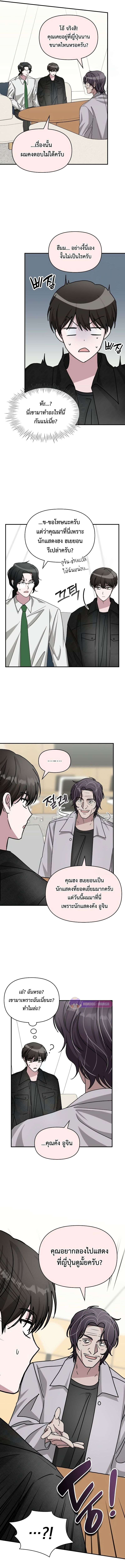 Read I Was Immediately Mistaken for a Monster Genius Actor TH Manga Online