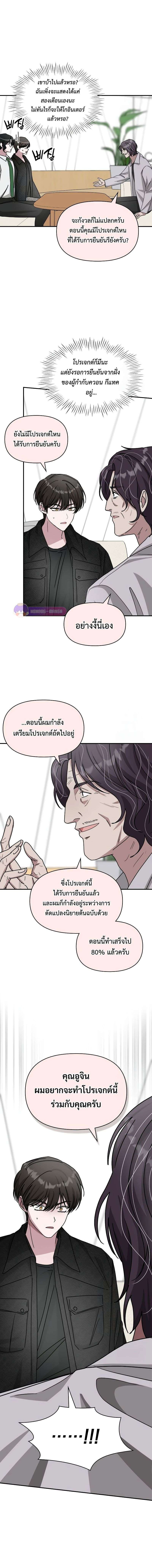 Read I Was Immediately Mistaken for a Monster Genius Actor TH Manga Online
