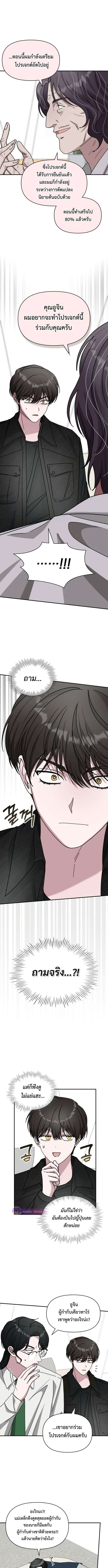 Read I Was Immediately Mistaken for a Monster Genius Actor TH Manga Online