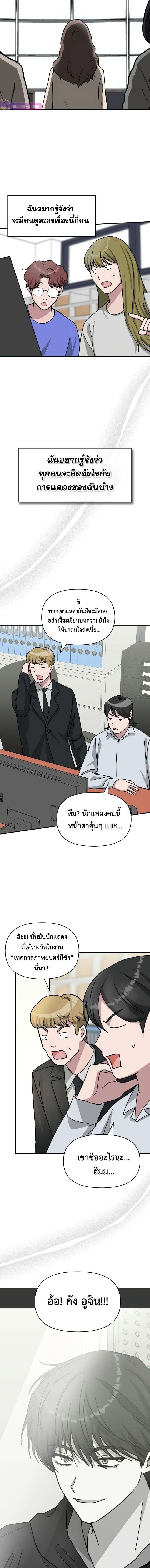 Read I Was Immediately Mistaken for a Monster Genius Actor TH Manga Online