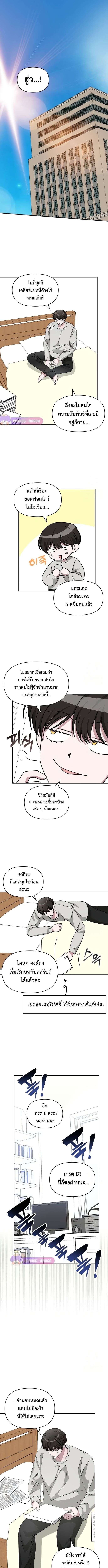 Read I Was Immediately Mistaken for a Monster Genius Actor TH Manga Online