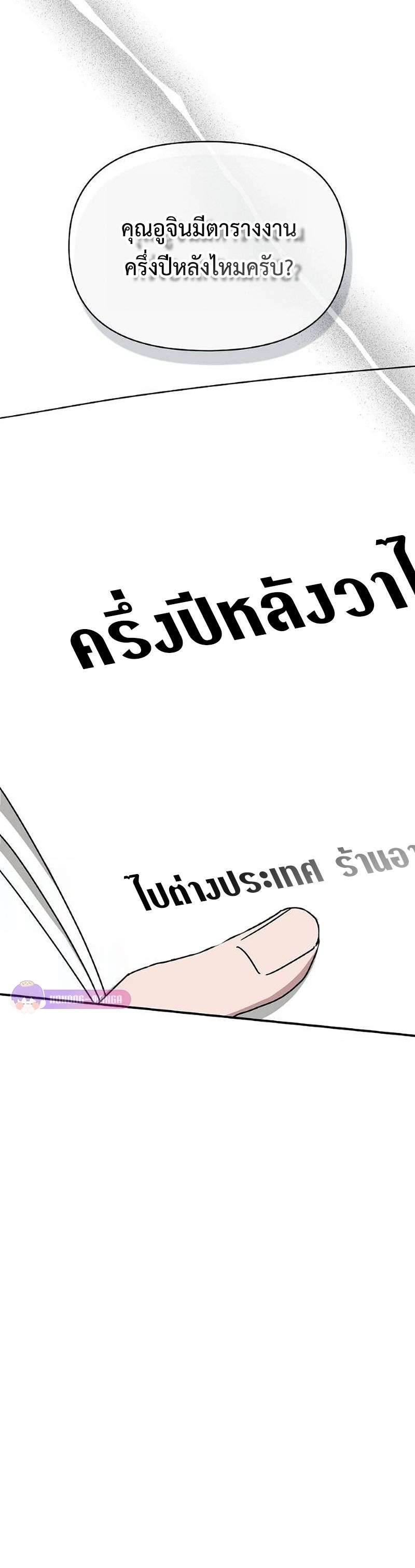 Read I Was Immediately Mistaken for a Monster Genius Actor TH Manga Online