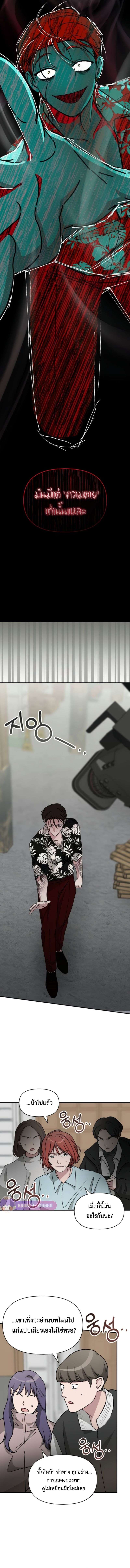 Read I Was Immediately Mistaken for a Monster Genius Actor TH Manga Online