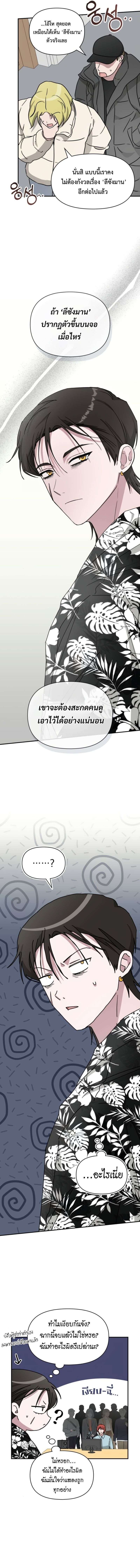 Read I Was Immediately Mistaken for a Monster Genius Actor TH Manga Online