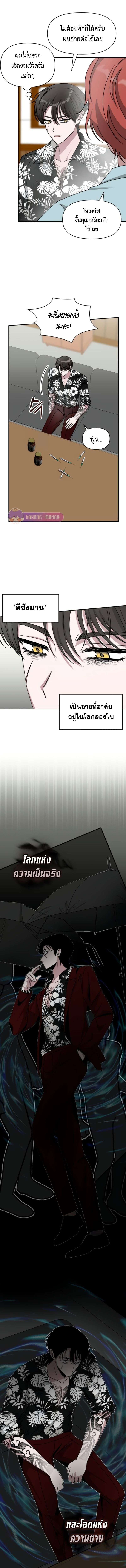 Read I Was Immediately Mistaken for a Monster Genius Actor TH Manga Online