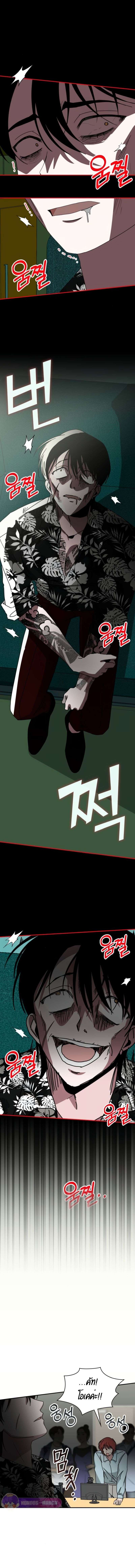 Read I Was Immediately Mistaken for a Monster Genius Actor TH Manga Online