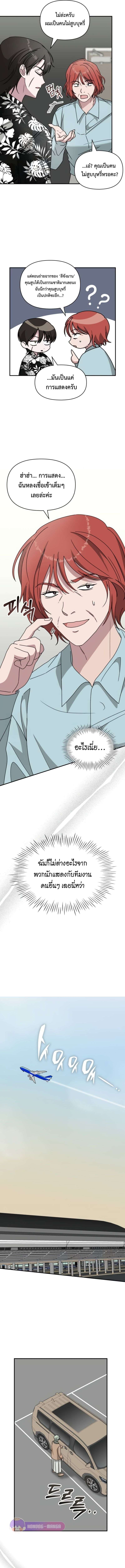 Read I Was Immediately Mistaken for a Monster Genius Actor TH Manga Online